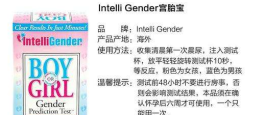 宫胎宝测试杯原理曝光 是骗局还是真的看完便知道